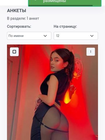 Анкета проститутки Рада - Фото 1, , 24 года, №170842